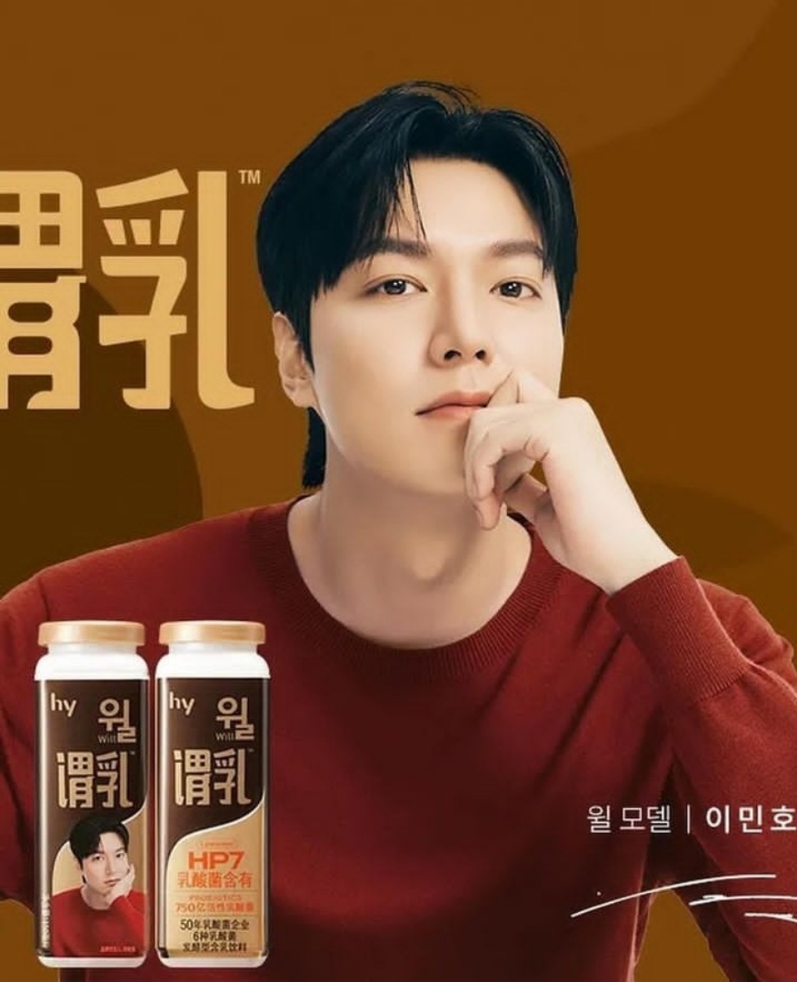Lee Min Embajador de «Milk Will vía Weibo»